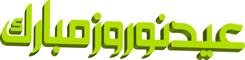 hapynoroz3